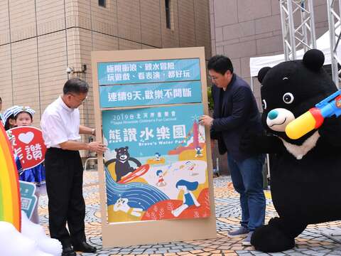 台北市副市長蔡炳坤（左起）、熊讚及觀光傳播局局長劉奕霆共同揭開「2019台北河岸童樂會」序幕。.JPG