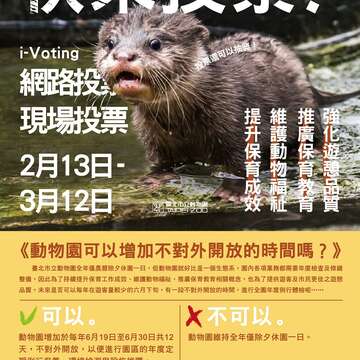 公民參與　民主生活的美好實踐(台北畫刊108年7月)