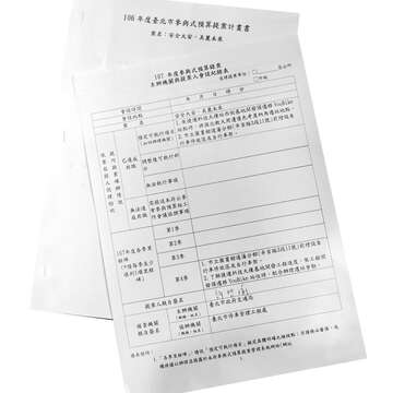 公民參與　民主生活的美好實踐(台北畫刊108年7月)