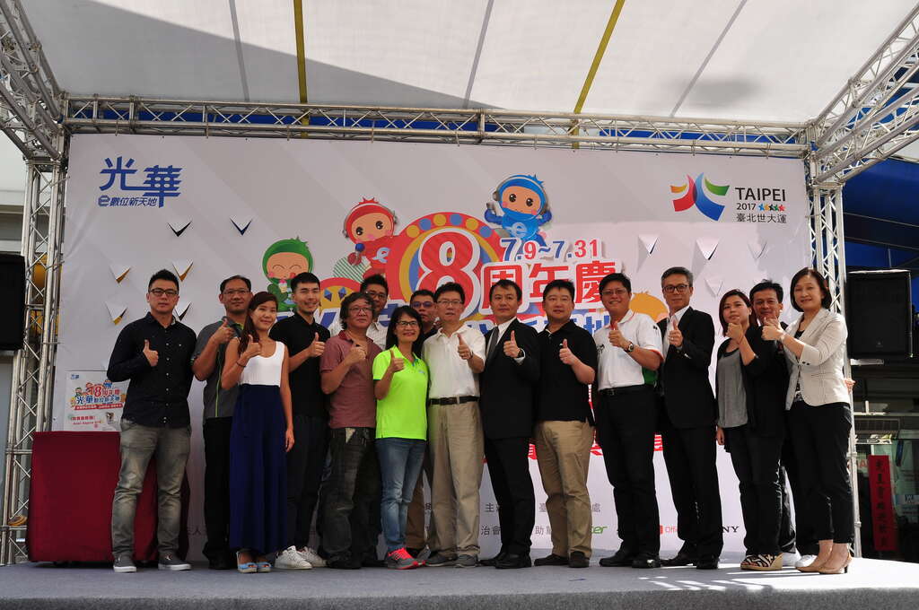 The 11th Anniversary Sale of the  Guanghua Digital Xintiandi