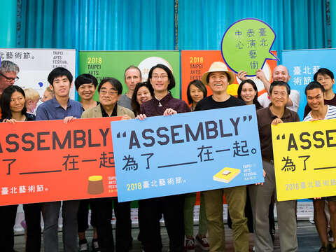 2019 Taipei Arts Festival
