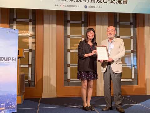 觀傳局李麗珠副局長頒贈福井昌平先生臺北市會展國際顧問聘書