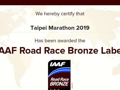 Taipei Marathon Obtains IAAF Bronze Label Road Race Certification