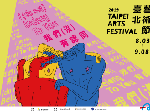 2019 El Festival de las Artes de Taipei