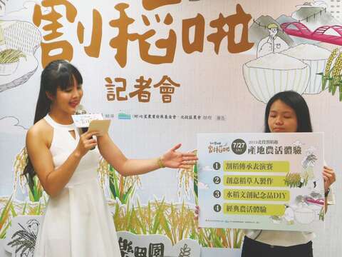 主持人介紹今(108)年「割稻啦」系列活動，歡迎大家共襄盛舉。