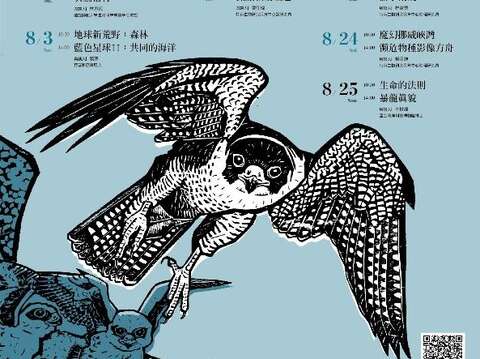 El noveno festival de cine de vista salvaje de Taiwán