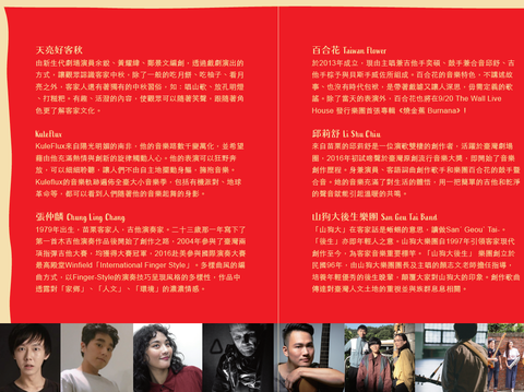 剪紙。音樂。二手書 ，世界的八月半 與您相約永康公園