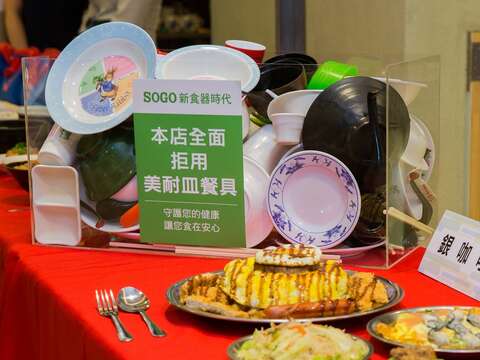 遠東SOGO百貨作為第一個跟進的民間企業,對於企業的社會責任不遺餘力。(圖/遠東SOGO百貨)