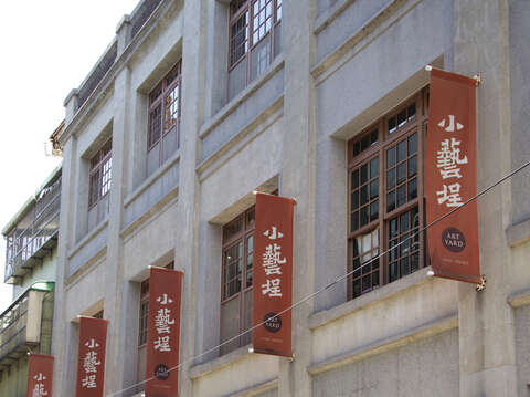 小藝埕はかつて西洋の薬を輸入した台湾初の薬局があった100年前の建物を改修して作られました。