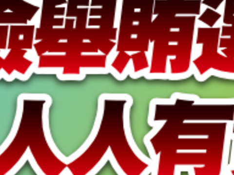 啄木鳥公民篇