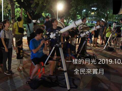 國際觀月夜，全球接力來賞月！