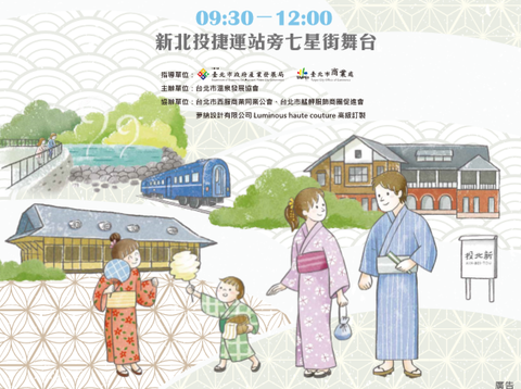 第18屆臺北溫泉季