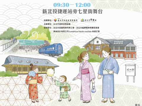 2019台北温泉祭り