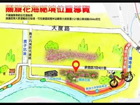 關渡秘境花海範圍