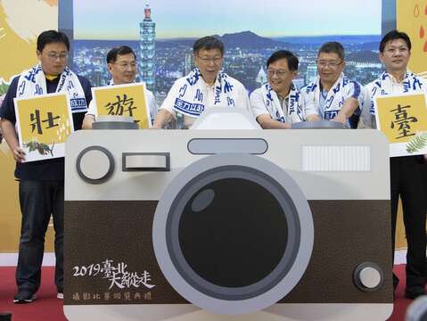 新一年度臺北大縱走活動宣告啟動