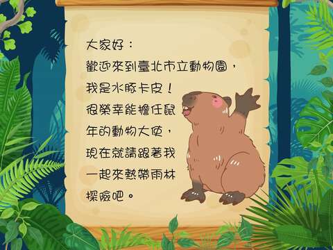 動物園首次結合LINE Beacon推出送豬迎鼠系列活動，做為除舊布新的開始