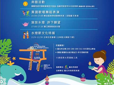 2019 Cultural Diversity Event – Water Lantern Festival Kicks Off in Style