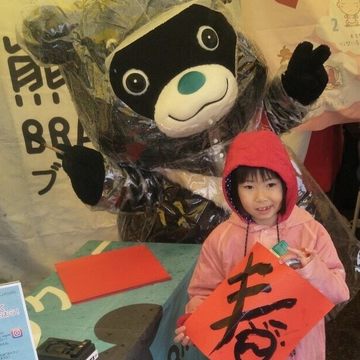 熊讚親手寫春聯送給日本當地小朋友順便宣傳2020台北燈節