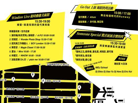「東區去什麼趣-Back to Street」宣傳文宣