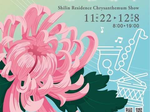 五感盛宴賞菊花 士林官邸菊展11/22盛大開幕 18萬盆菊花邀您感受「樂在菊中」