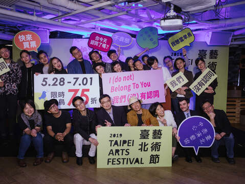 2019臺北藝術節啟售記者會