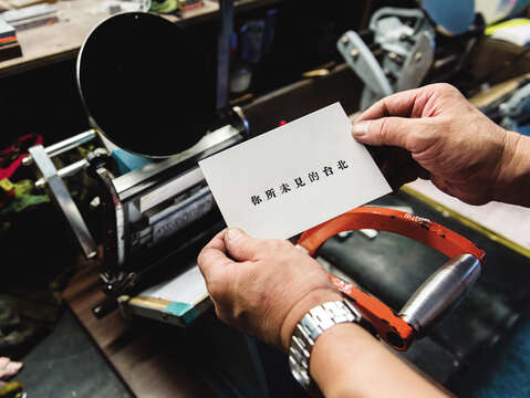 Master Zhang printed out 7 Chinese characters “ 你所未見的台北 ” for TAIPEI, meaning “undiscovered Taipei.”