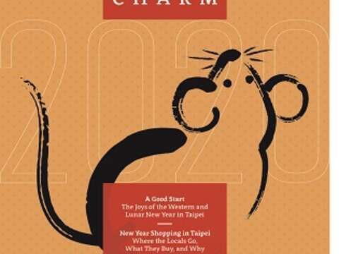 Taipei Vol. 18 (2019 Winter)