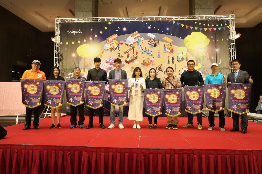 2020 Taipei Night Market Festival