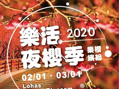 Lohas Cherry Blossom Festival 2020