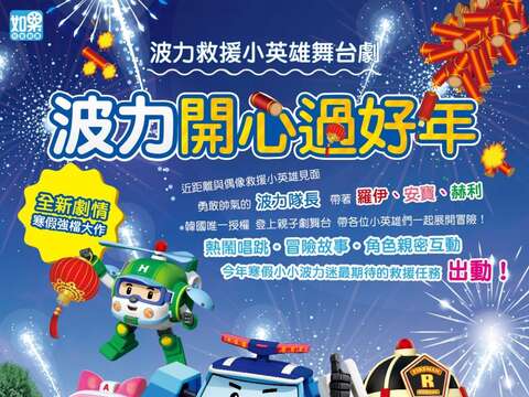 真的幫你省一半！「春遊三館 樂不思鼠」聯合護照只要199元