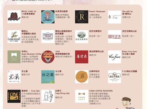 優惠商家名單