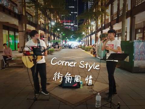 Corner Style 街角風情宣傳照片