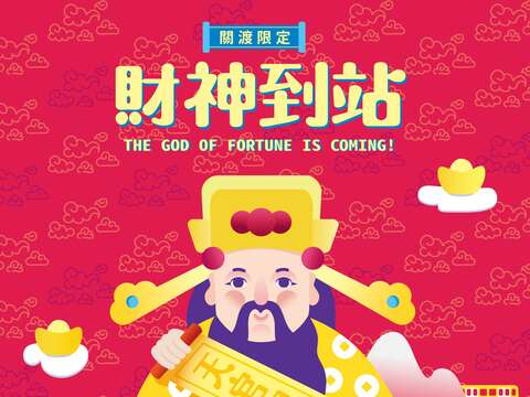 Year of the Rat – TRTC, Guandu Temple Unveil Limited Edition God of Wealth Fortune Money