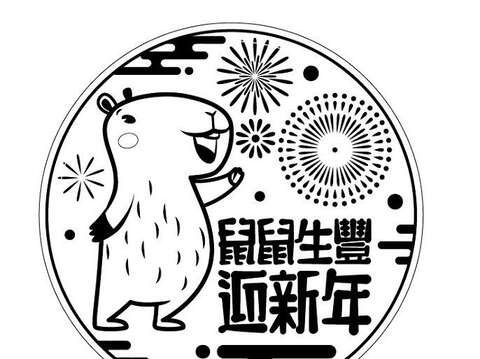 活動當天集滿三個鼠年特展印章，即可兌換精美小禮物
