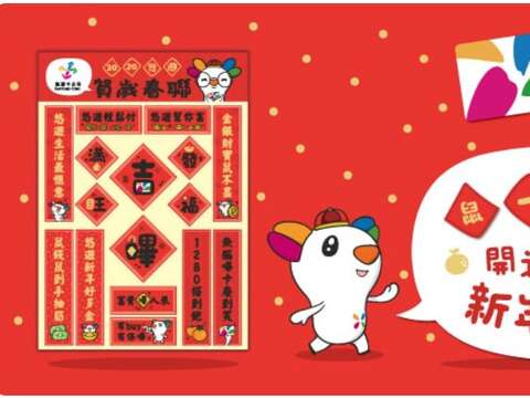 鼠一鼠二新年貼紙海報