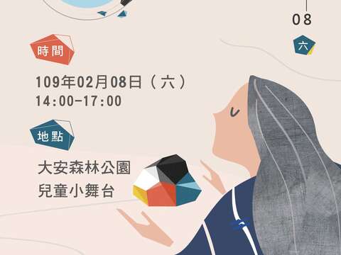 2020 National Hakka Day: Heaven Mending Day Holiday – Sharing Hakka Culture Through Five-Color Market, Challenge Games Experience, and Music