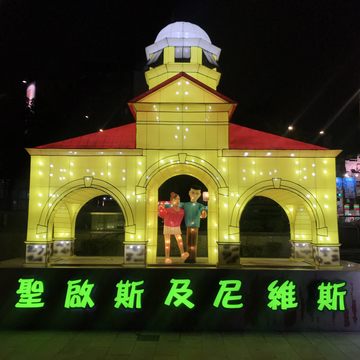 聖啟斯及尼維斯「Port Zante世界級郵輪港口」花燈