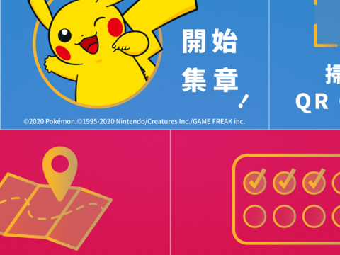 記得參加市府LINE電子集章抽大獎活動