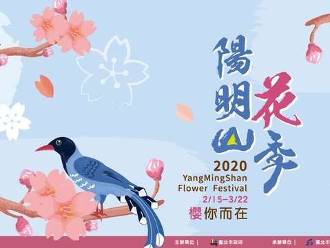 Festival Bunga Yangmingshan 2020