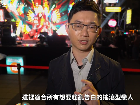 東區主燈展風神特別適合想要在浪漫音樂聲中告白的搖滾型戀人。