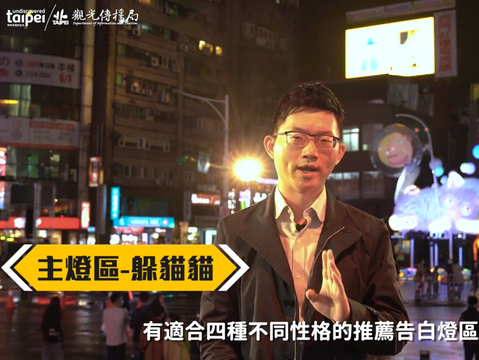 2020台北燈節邀請網紅視網膜教您四種個性燈區告白法