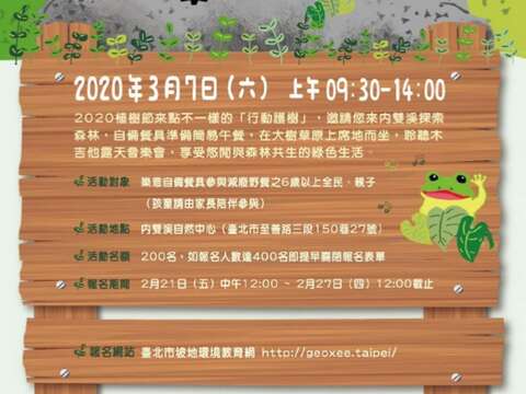 活動海報