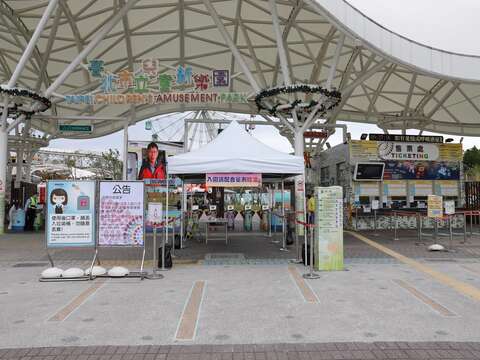 兒童新樂園量體溫