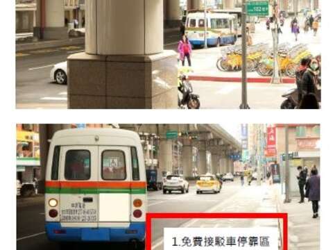接駁車內湖捷運站停靠點