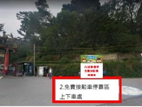 接駁車停靠站-碧山巖牌樓右側