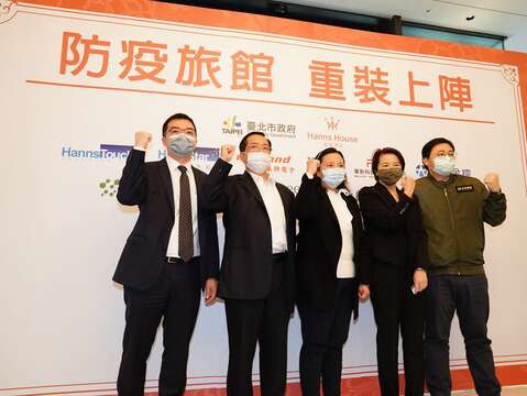 瀚寓酒店與臺北市政府攜手合作成為台北市第三間防疫旅館，臺北市政府副市長黃珊珊（右2）、觀光傳播局局長劉奕霆（右1）、白石集團董事長馬維欣（中）、總經理雷力誌（左1）國立臺北科技大學 能源與冷凍空調工程系教授蔡尤溪（左2）於記者會後合影。.
