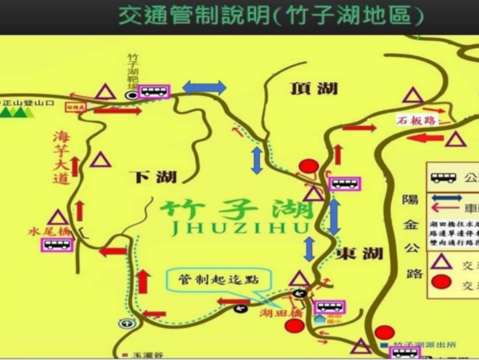 交通管制說明(竹子湖地區)