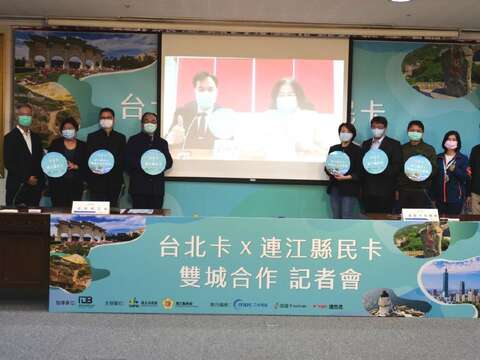 「台北卡 X 連江縣民卡雙城合作記者會」 大合照（左至右，捷而思吳建東董事長，悠遊卡公司陳亭如董事長，三商電腦鍾正平總經理，經濟部工業局呂正華局長，連江縣政府劉增應縣長-視訊，連江縣政府行政處曾玉花處長-視訊，台北市政府黃珊珊副市長，台北市政府陳志銘副秘書長，資訊局呂新科局長，資訊局陳慧敏主任秘書，台北市政府副發言人陳冠廷）