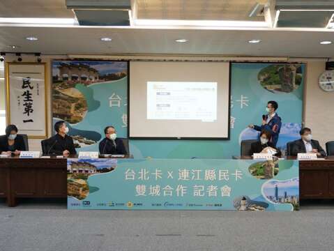 「台北卡 X 連江縣民卡雙城合作記者會」現場解說人員解說