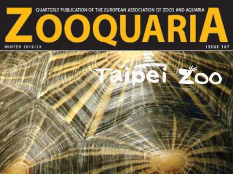 成功繁殖亞達伯拉象龜的經驗，還受邀登上歐洲動物園暨水族館會季刊《ZOOQUARIA》！